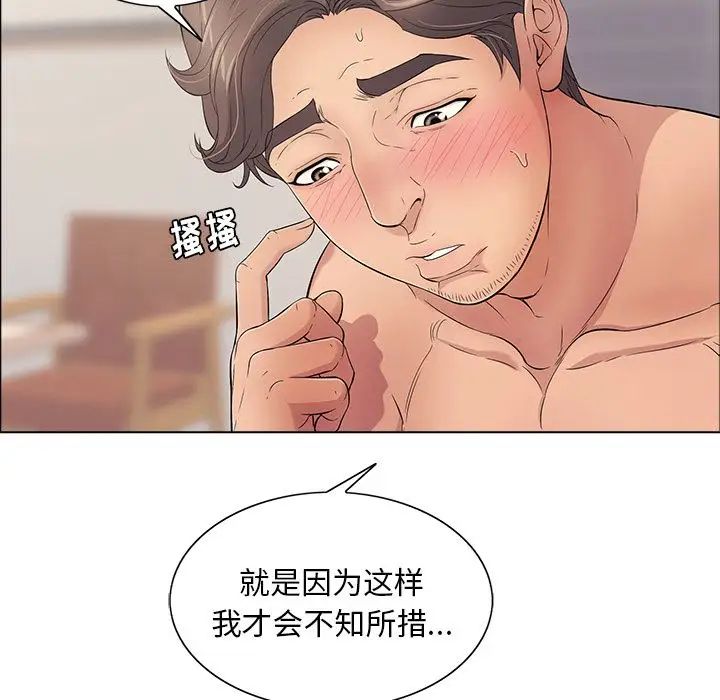 致命的你第12章