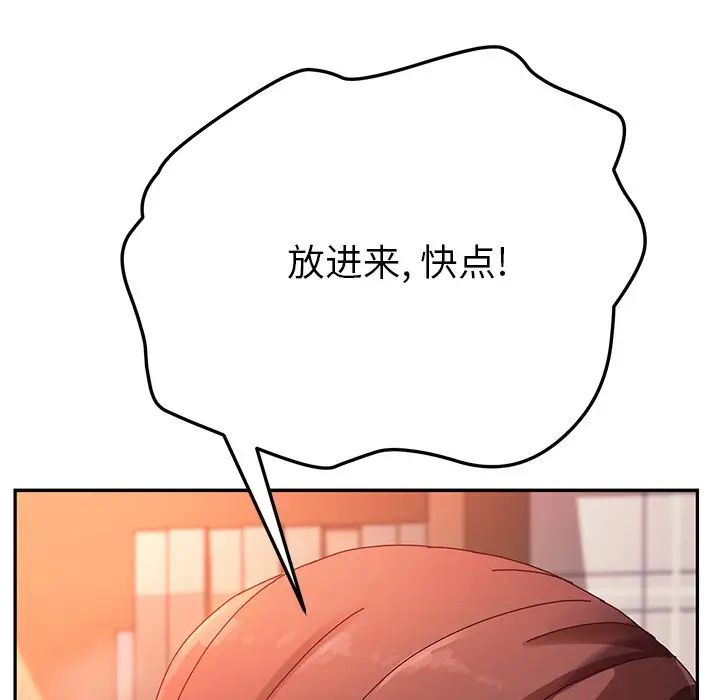 她们的恶作剧第35话