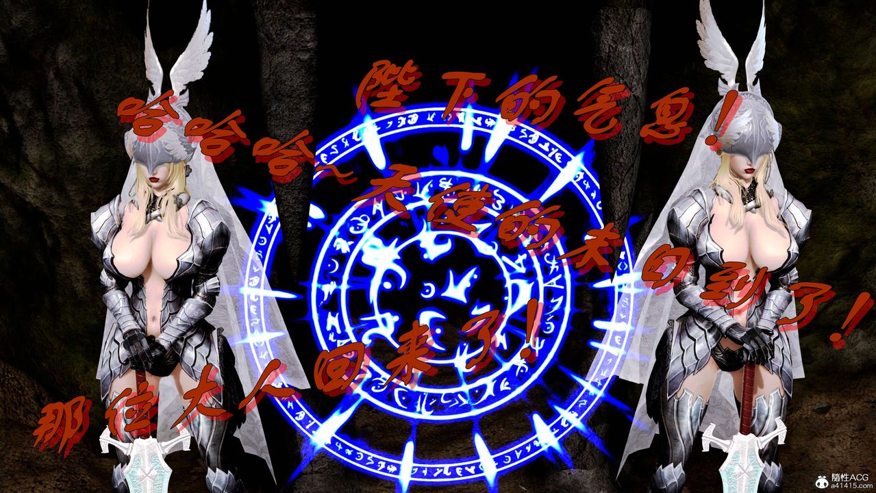 [3D]奴役三界人间第01话