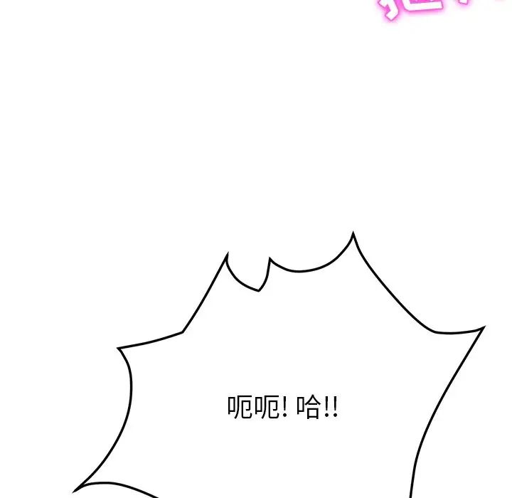 她们的恶作剧第35话