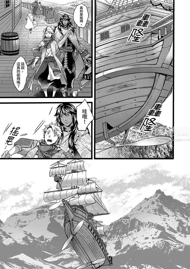 不良少年Ω属于兽王大人!第17话