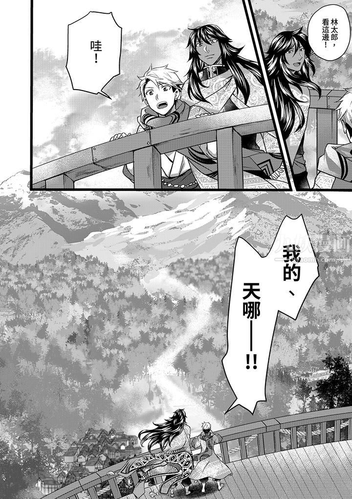 不良少年Ω属于兽王大人!第18话