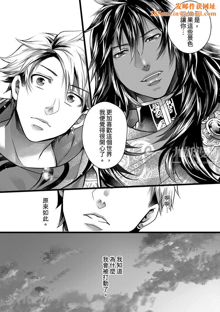 不良少年Ω属于兽王大人!第18话