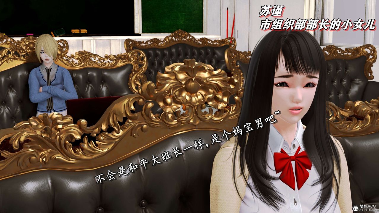 [3D]奴役三界人间第02话