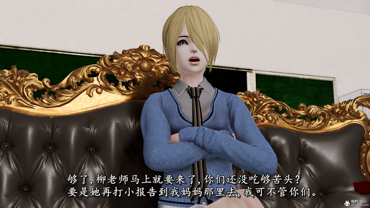 [3D]奴役三界人间第02话