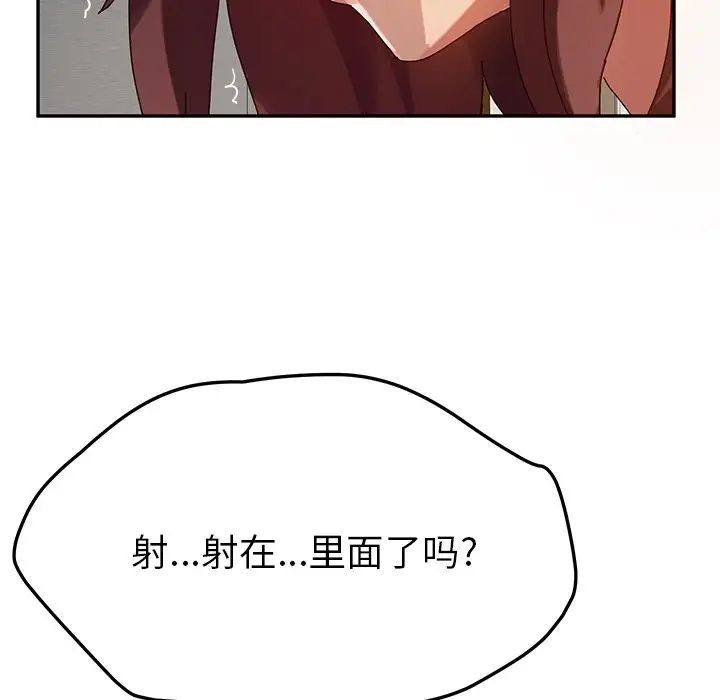 她们的恶作剧第35话