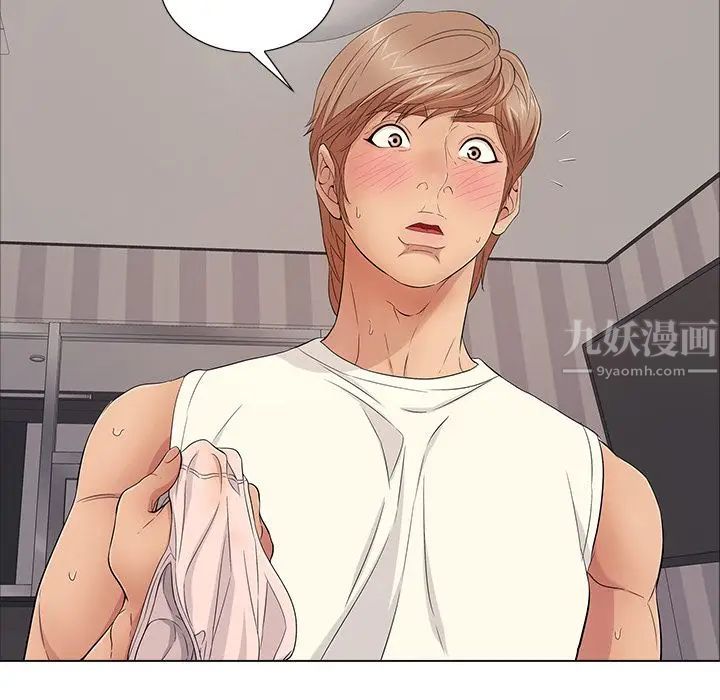 致命的你第13章