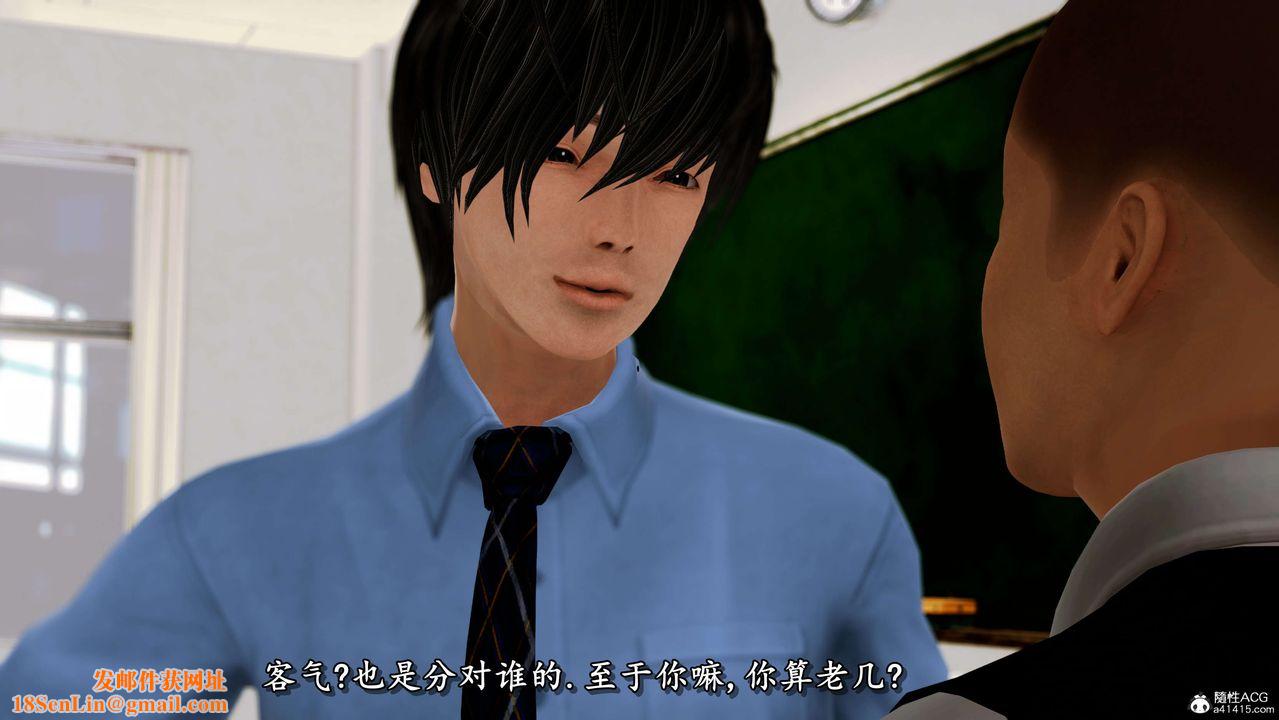 [3D]奴役三界人间第02话