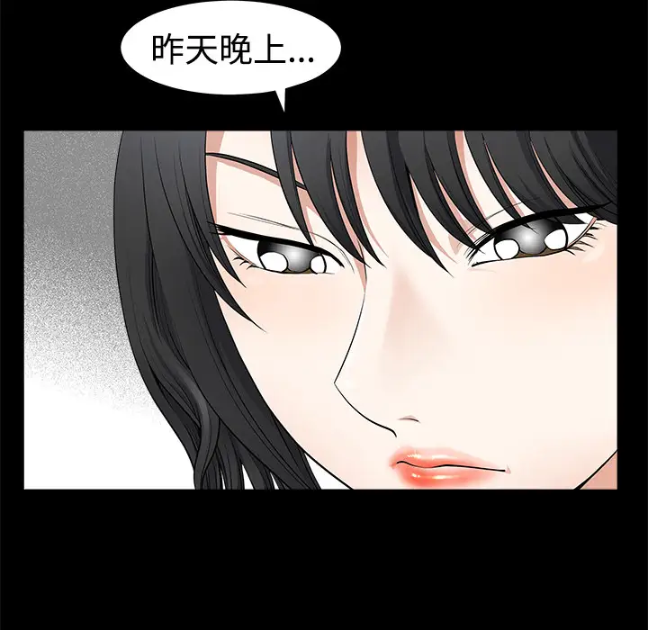 邻居第2话