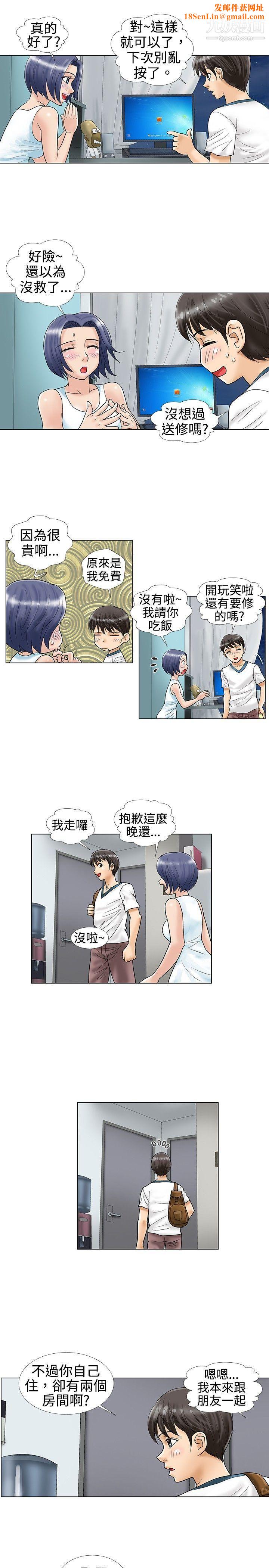 危险同居第11话