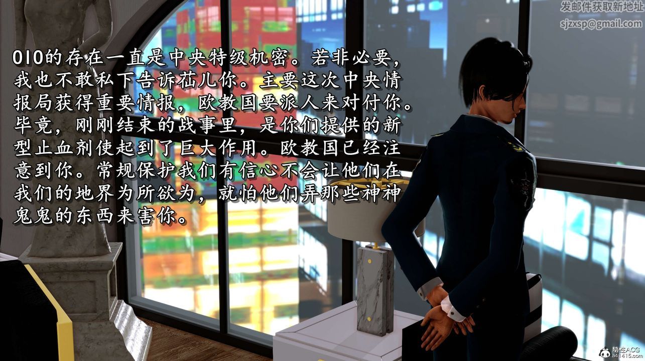 [3D]奴役三界人间第02话