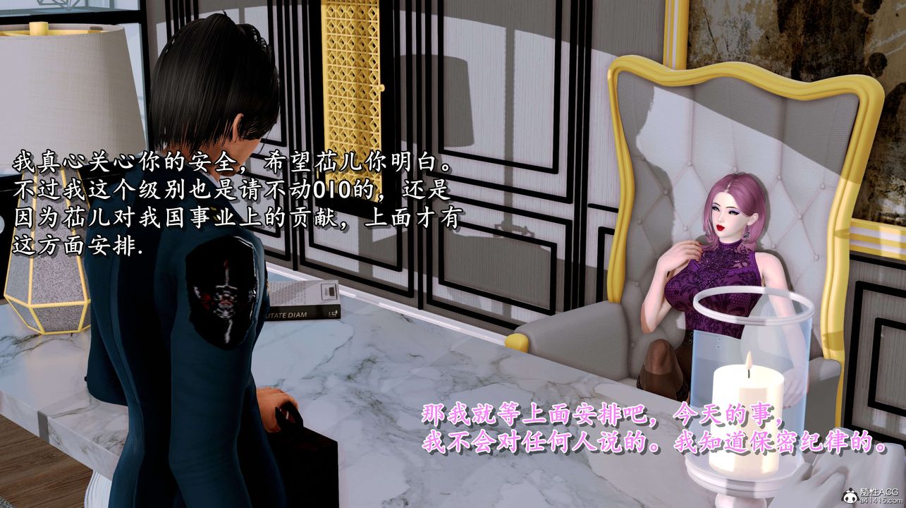 [3D]奴役三界人间第02话