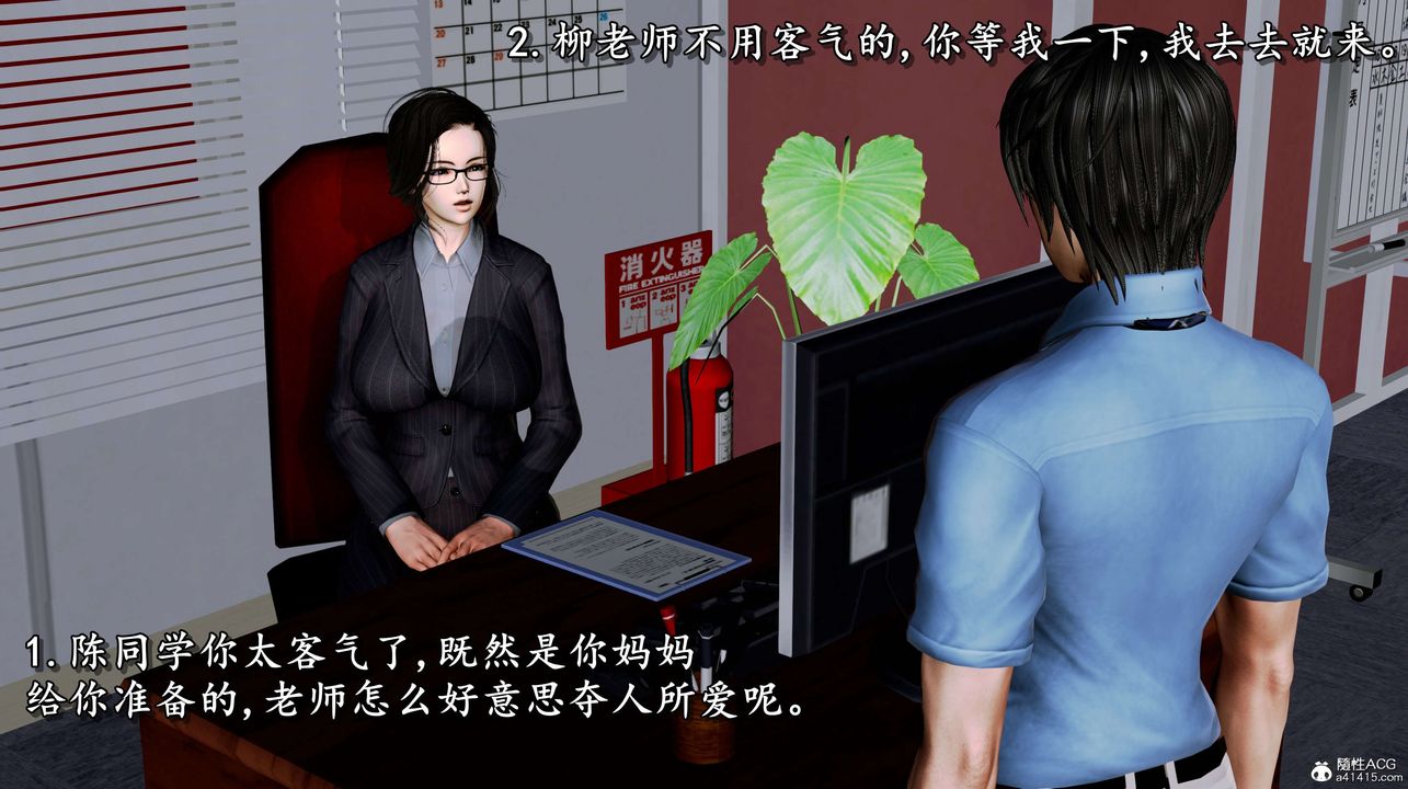 [3D]奴役三界人间第02话