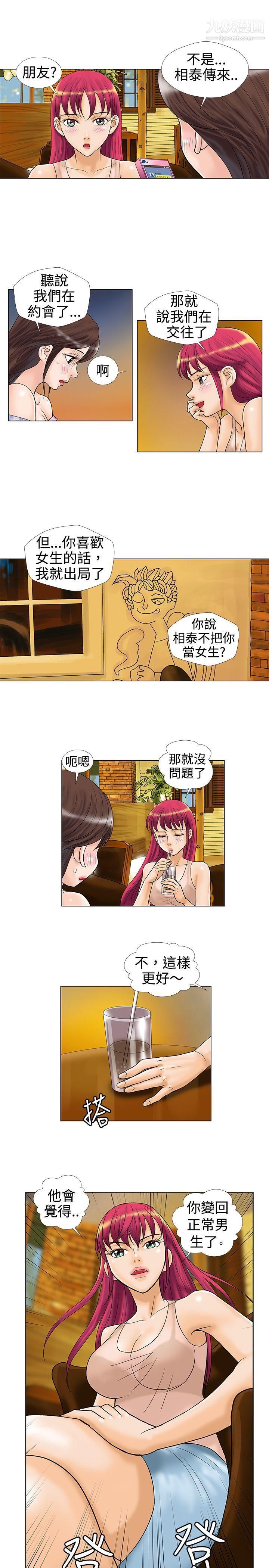 危险同居第13话