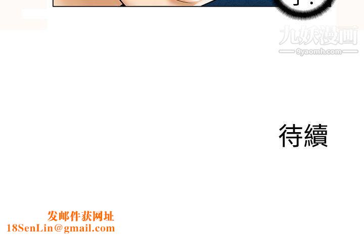 危险同居第13话