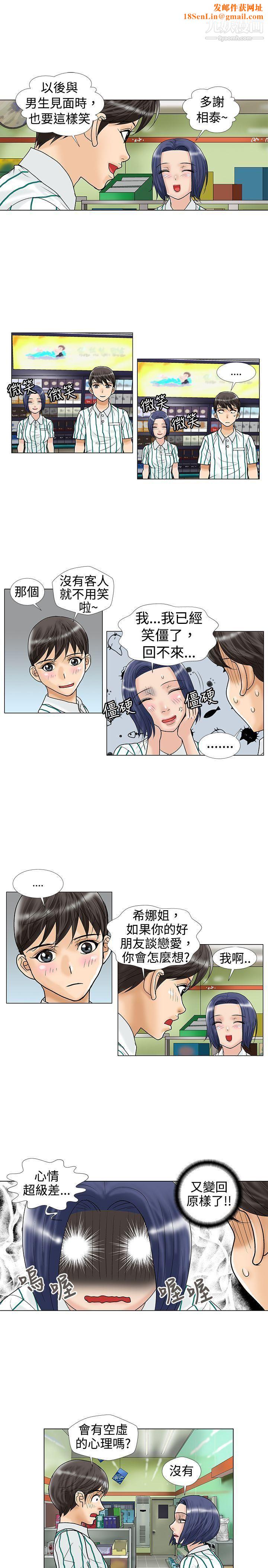 危险同居第14话