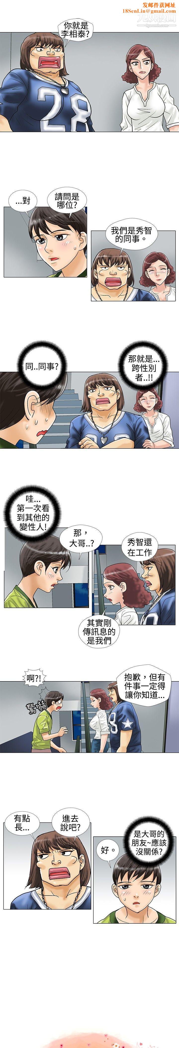 危险同居第15话