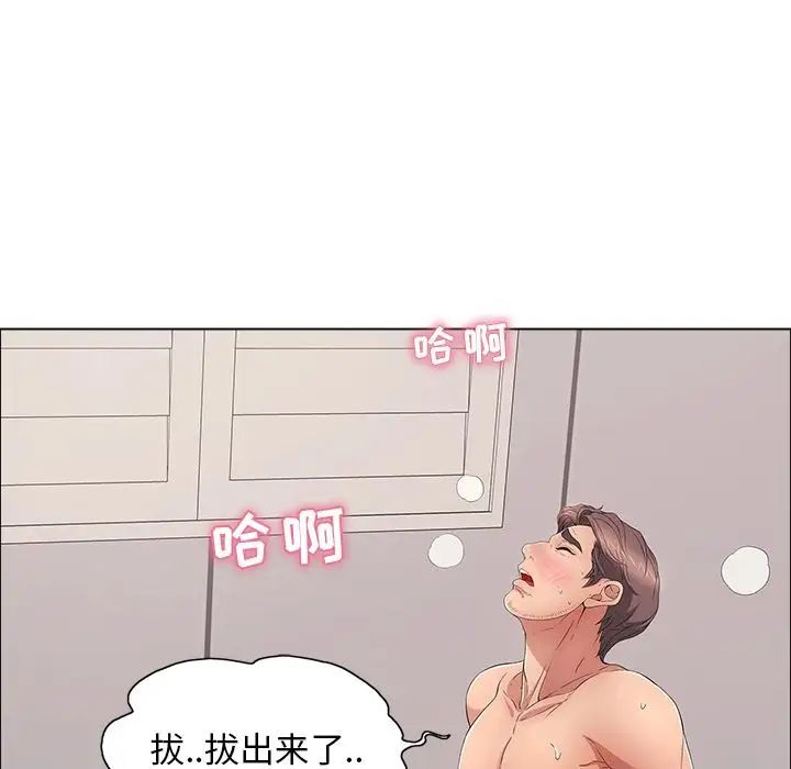 致命的你第14章