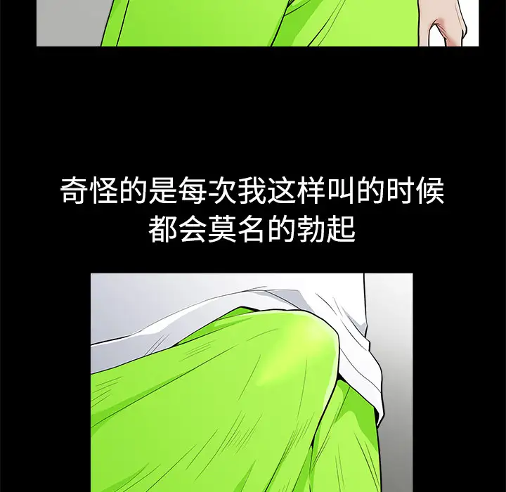邻居第2话