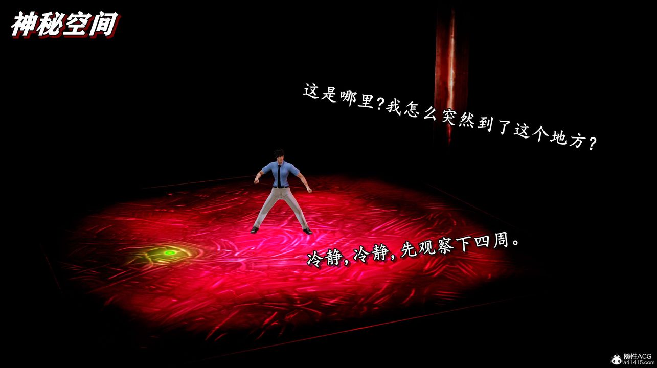 [3D]奴役三界人间第03话