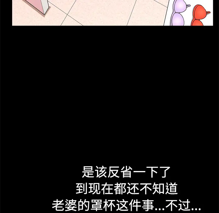 邻居第2话