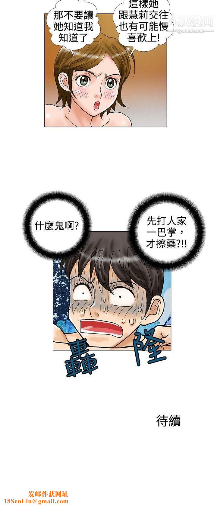 危险同居第17话