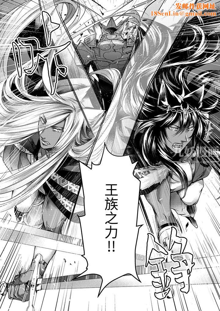 不良少年Ω属于兽王大人!第26话