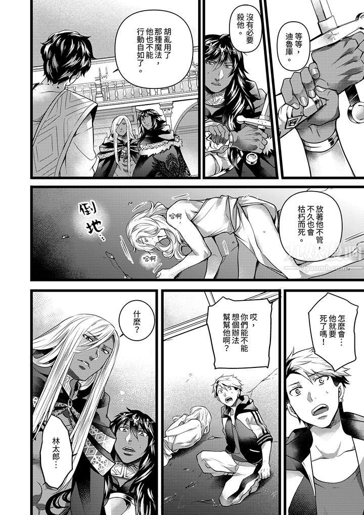 不良少年Ω属于兽王大人!第26话