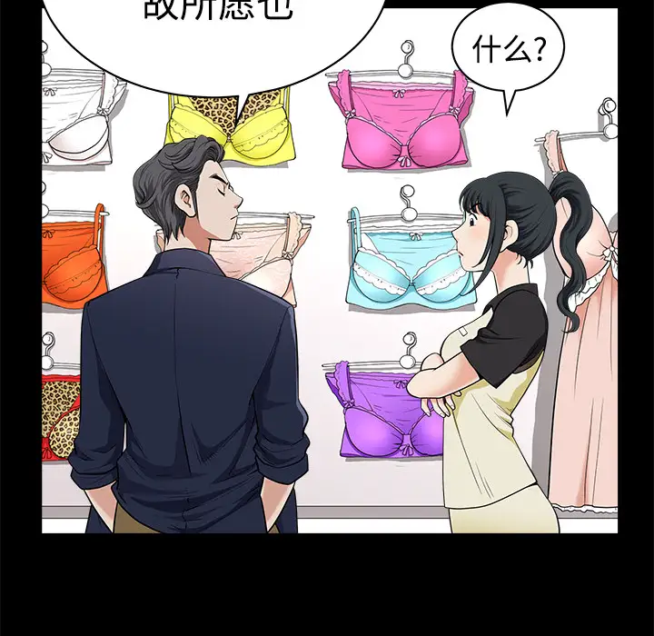 邻居第2话