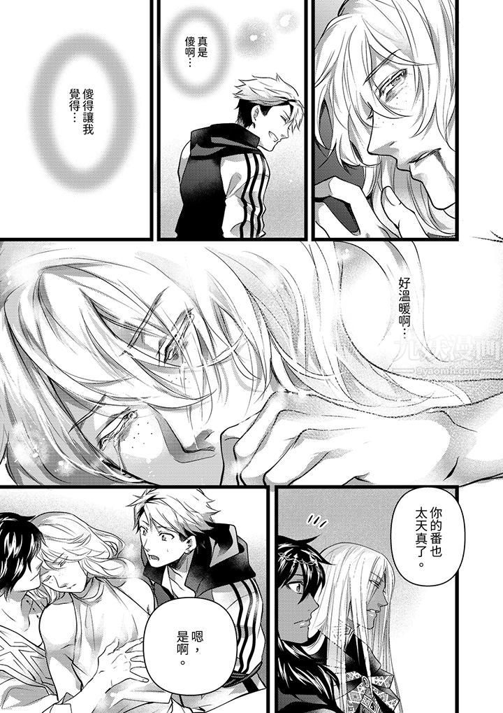 不良少年Ω属于兽王大人!第26话