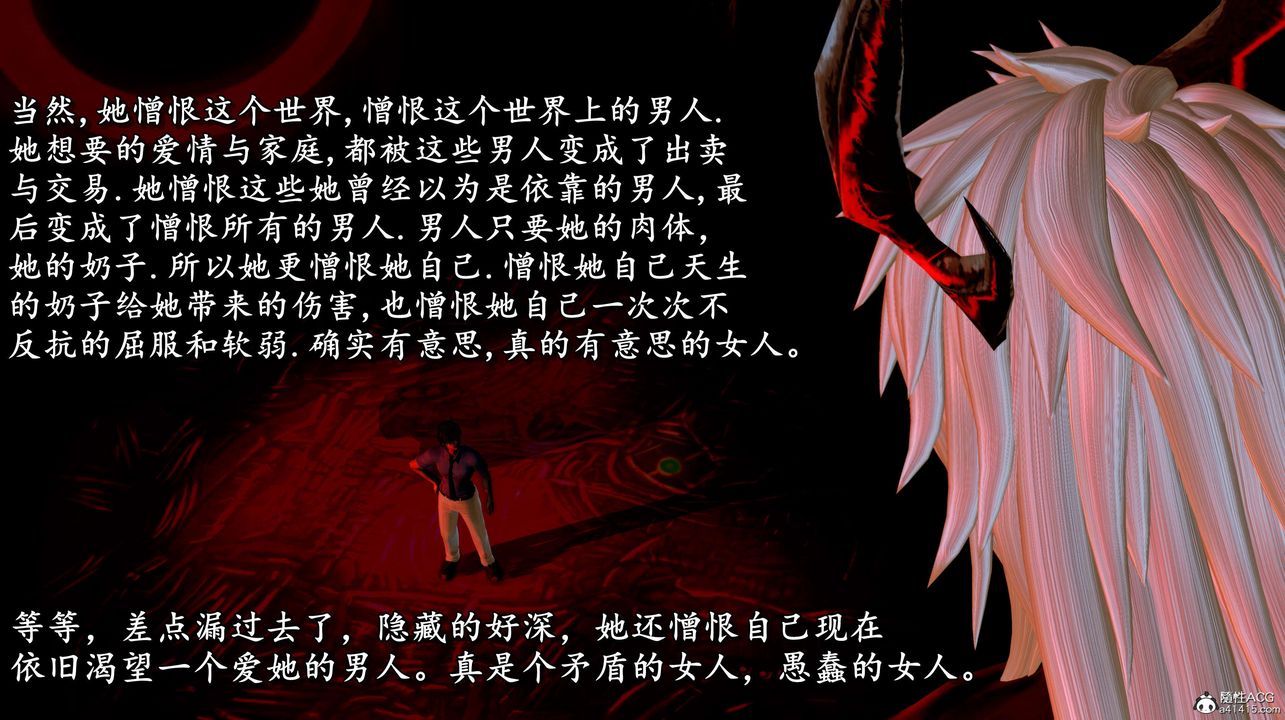 [3D]奴役三界人间第03话