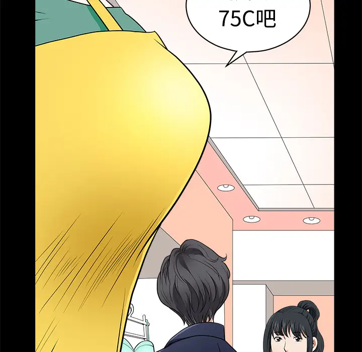 邻居第2话