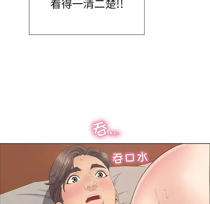 致命的你第14章