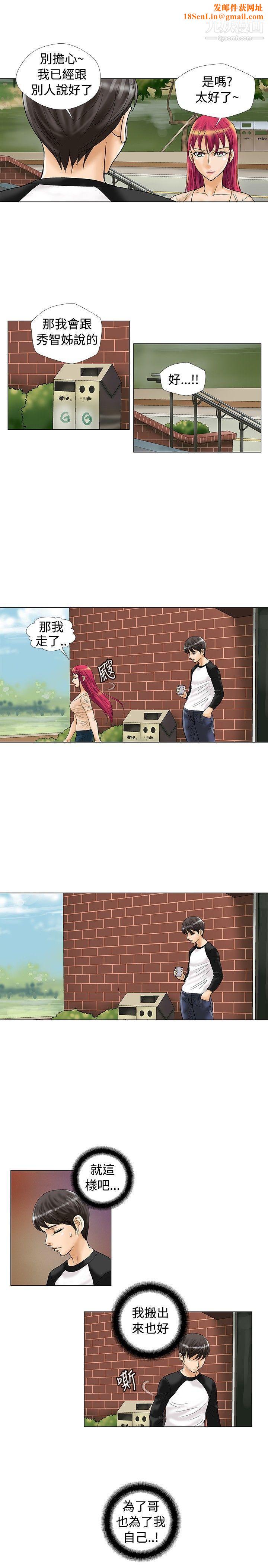 危险同居第19话