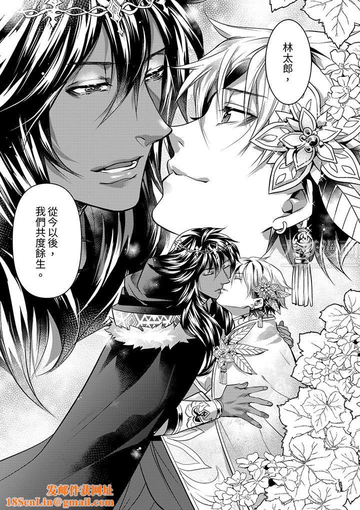 不良少年Ω属于兽王大人!第27话