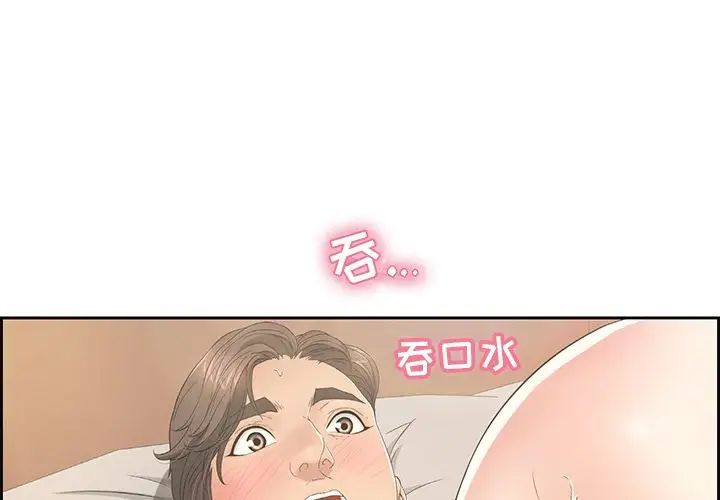 致命的你第15章