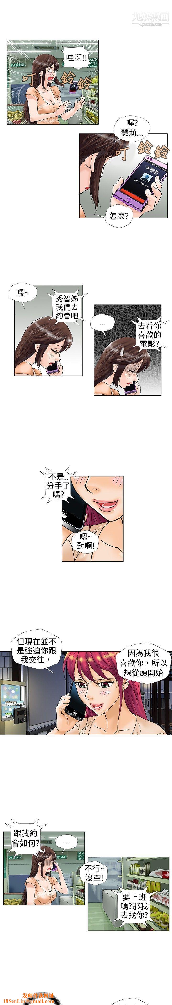 危险同居第20话