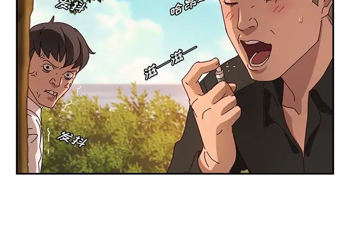 她们的恶作剧第37话