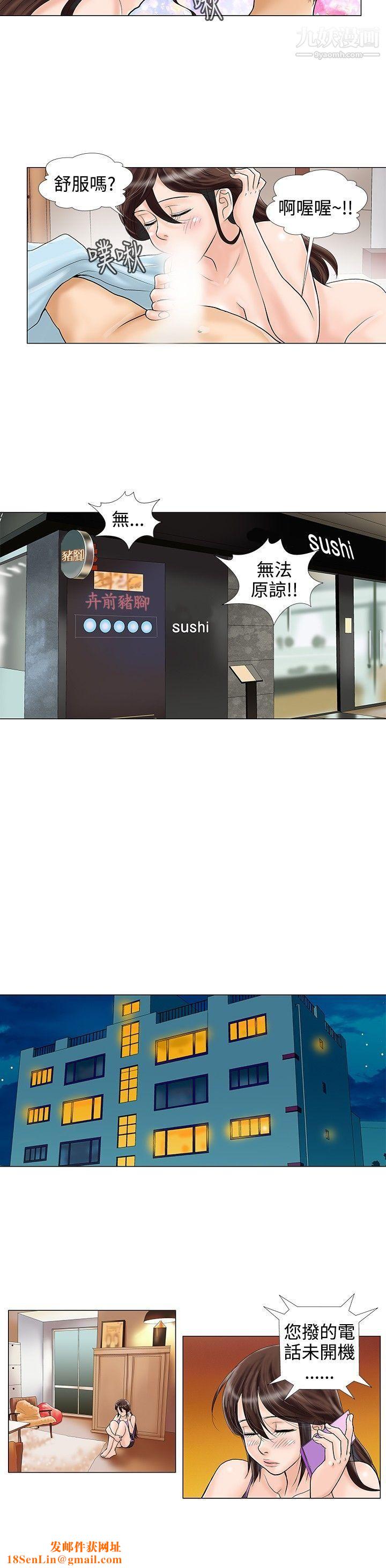 危险同居第21话