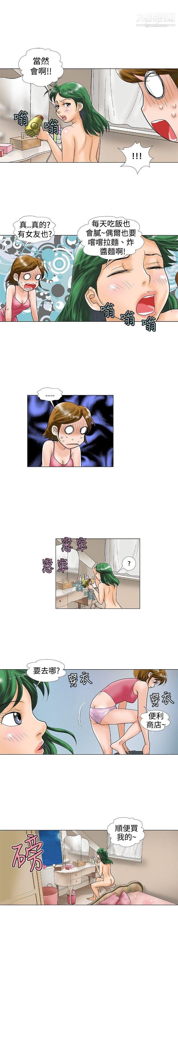 危险同居第22话