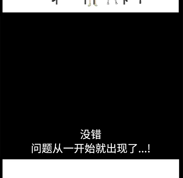邻居第2话