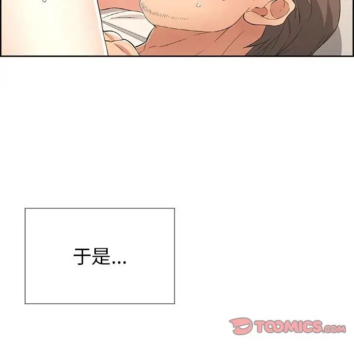 致命的你第15章