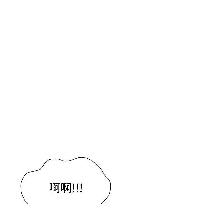 致命的你第15章