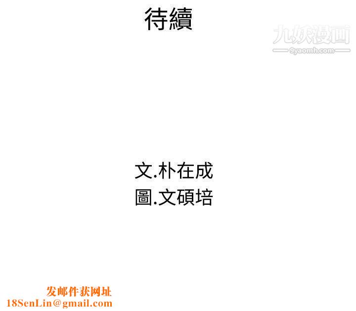 危险同居第26话