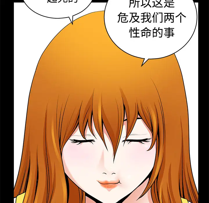 邻居第3话