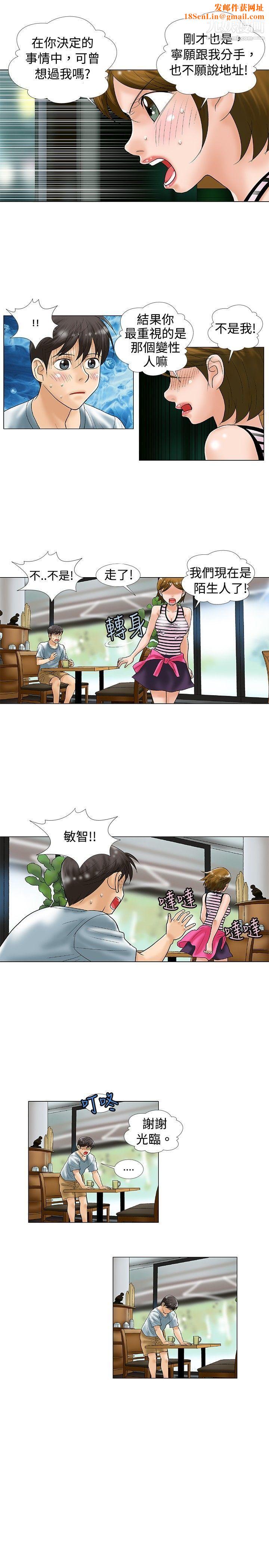 危险同居第28话