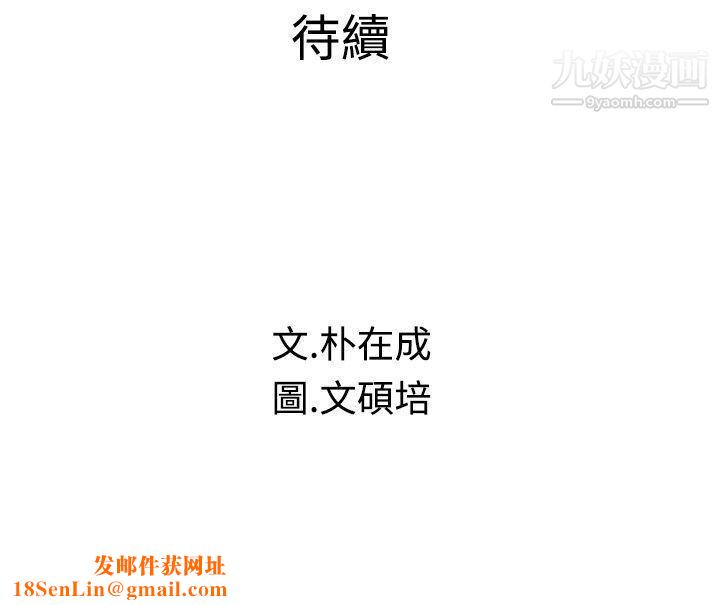 危险同居第28话