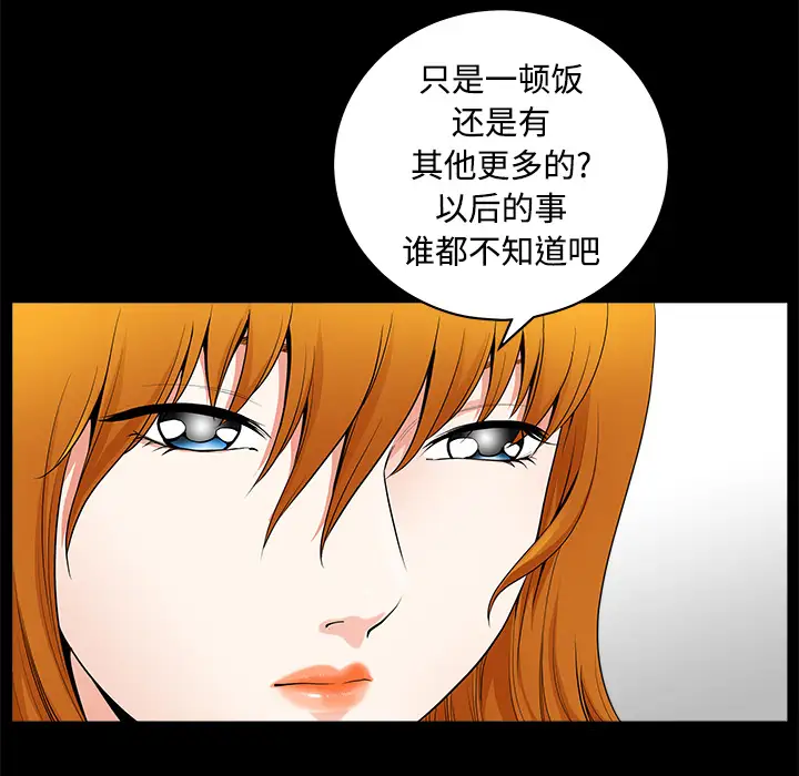 邻居第3话