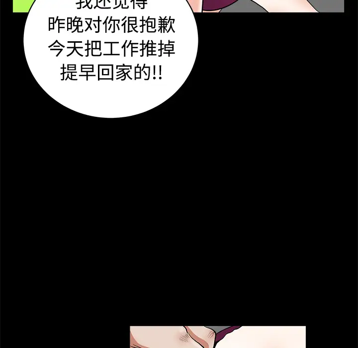 邻居第3话