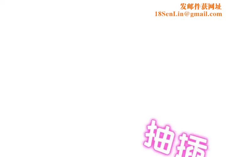 她们的恶作剧第38话